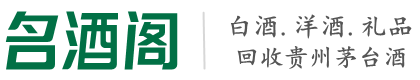 竞秀区鑫德烟酒回收店
